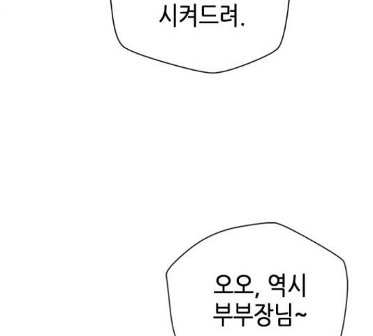 판사 이한영 87화 25