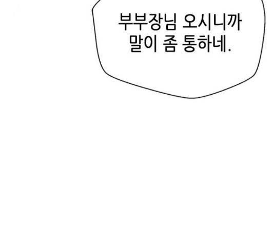 판사 이한영 87화 27