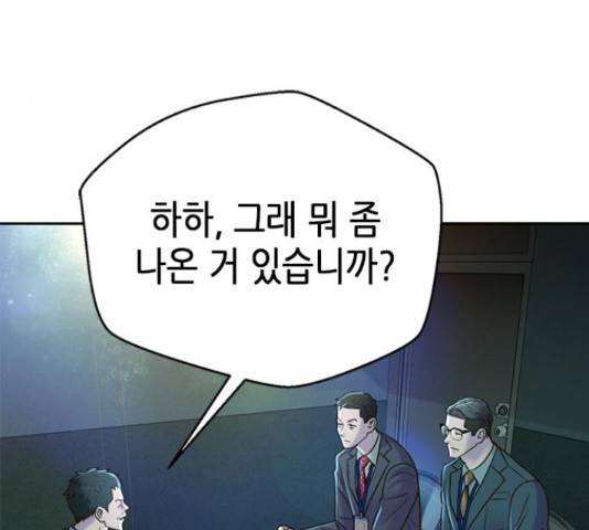 판사 이한영 87화 28