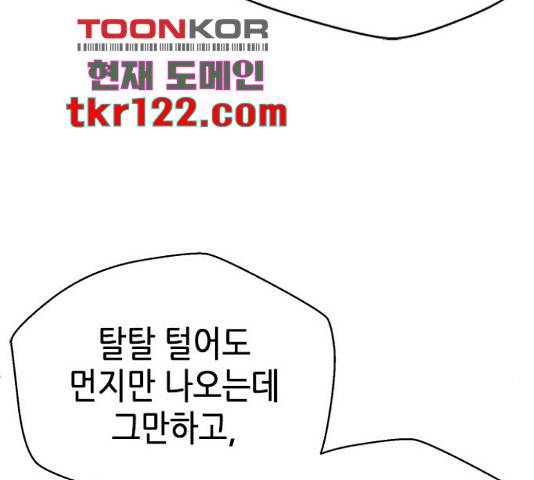 판사 이한영 87화 30