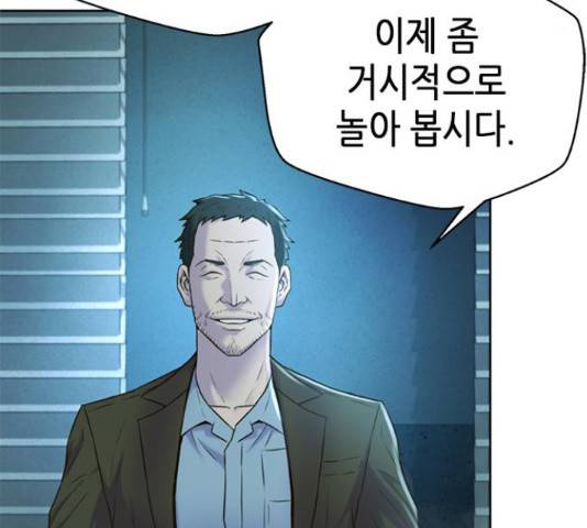 판사 이한영 87화 31