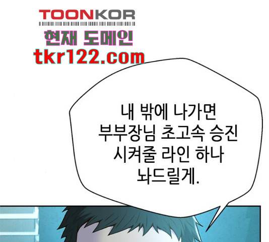 판사 이한영 87화 33