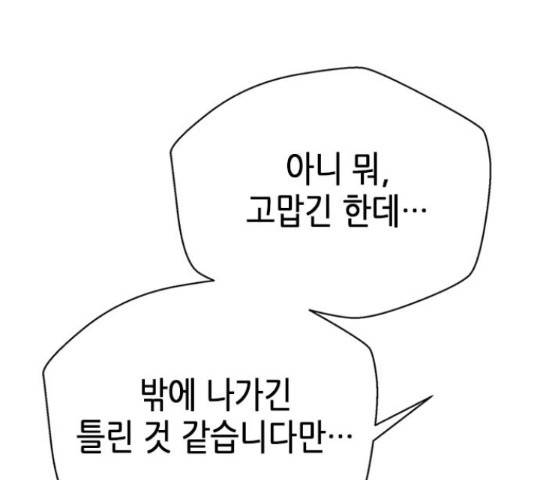 판사 이한영 87화 35