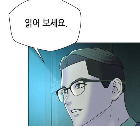판사 이한영 87화 40