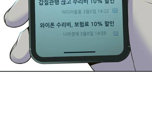 판사 이한영 87화 45