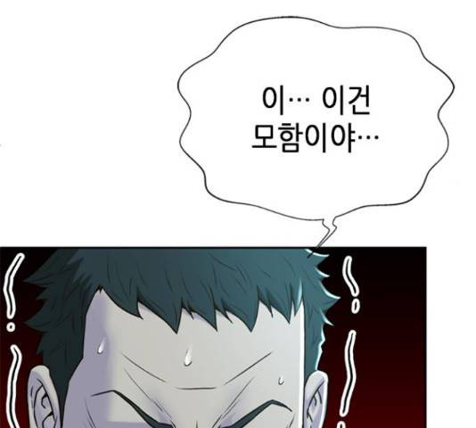 판사 이한영 87화 46