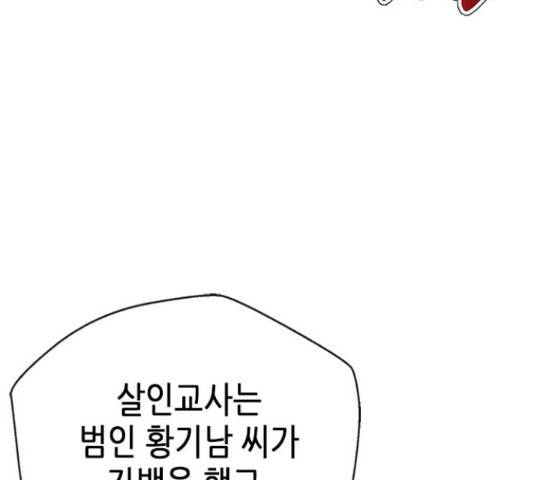 판사 이한영 87화 48