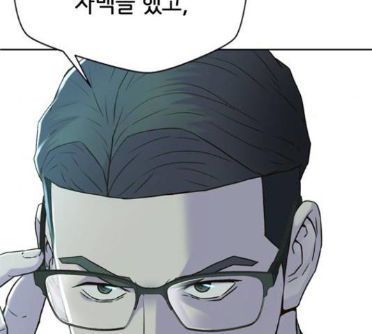판사 이한영 87화 49