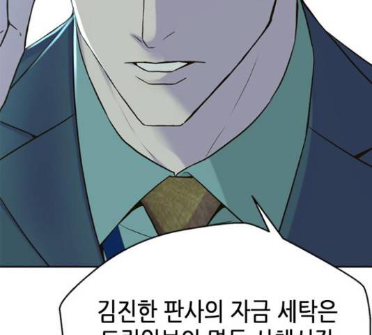 판사 이한영 87화 50