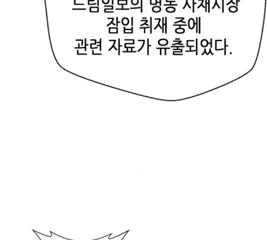 판사 이한영 87화 51