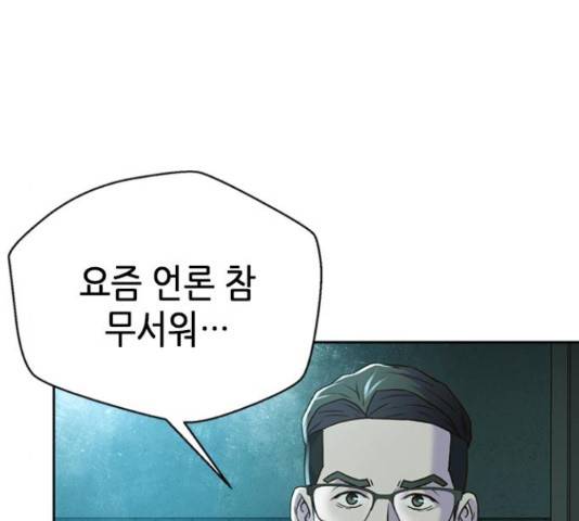 판사 이한영 87화 53