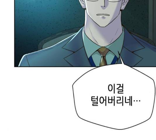 판사 이한영 87화 54