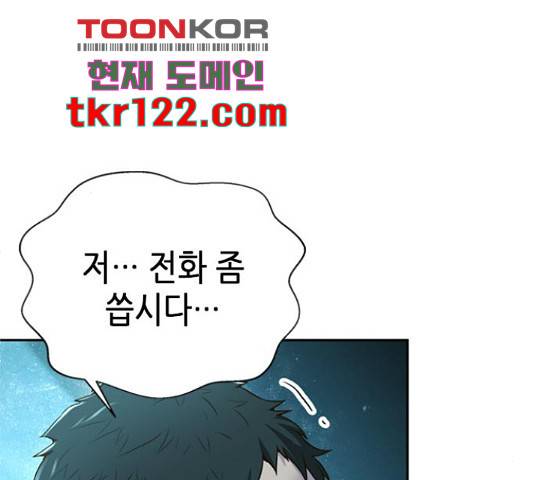 판사 이한영 87화 55
