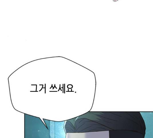 판사 이한영 87화 57