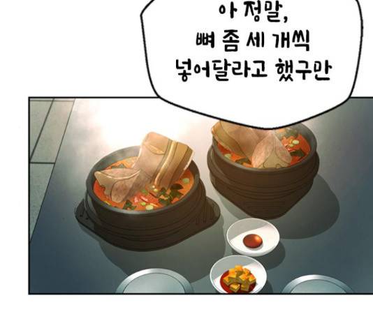 판사 이한영 87화 71