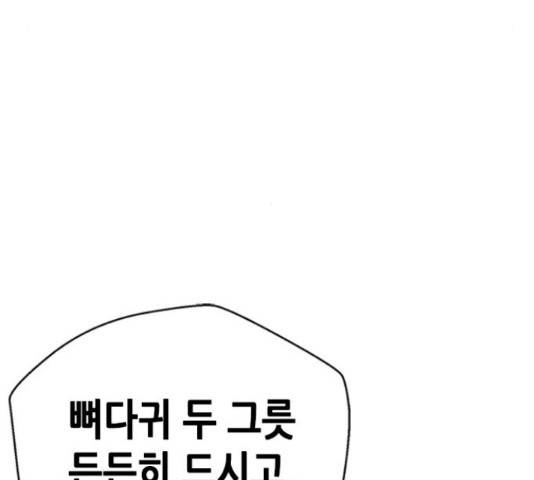 판사 이한영 87화 72