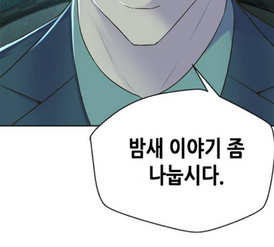 판사 이한영 87화 74
