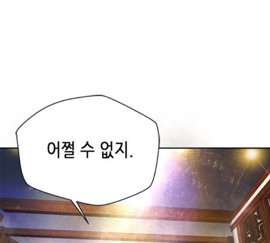 판사 이한영 87화 78