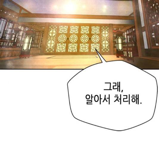 판사 이한영 87화 79
