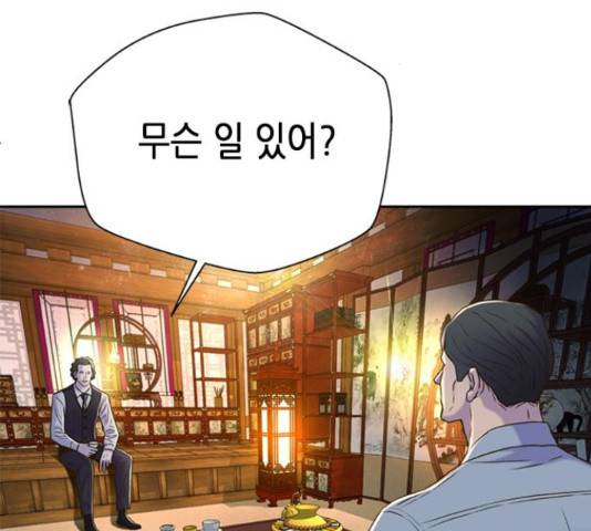 판사 이한영 87화 82