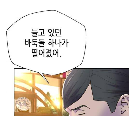 판사 이한영 87화 84
