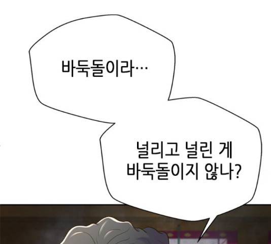 판사 이한영 87화 86