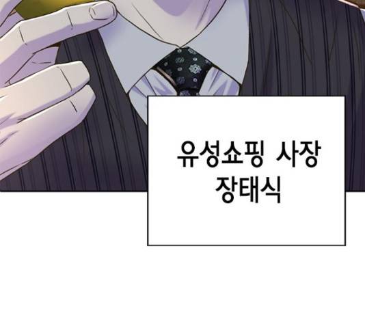 판사 이한영 87화 88