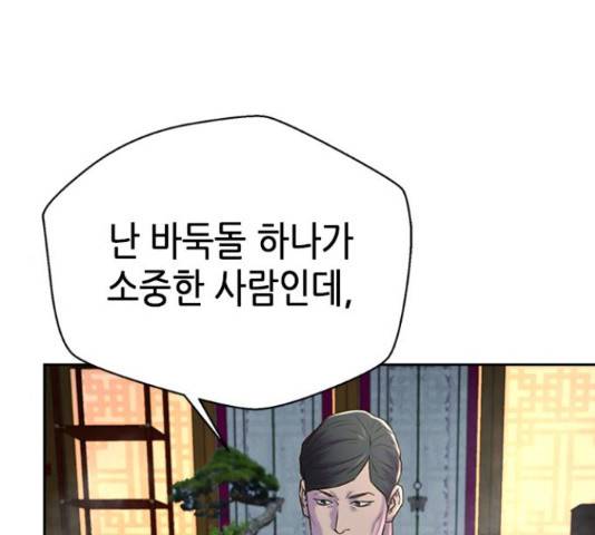 판사 이한영 87화 89