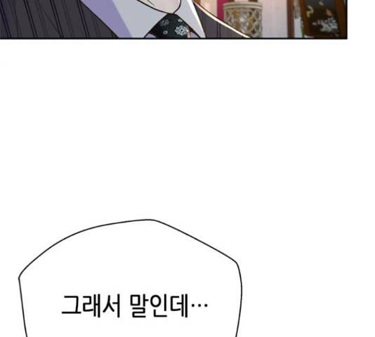 판사 이한영 87화 93
