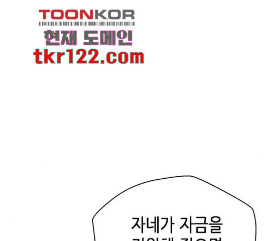 판사 이한영 87화 95