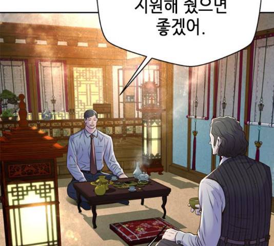 판사 이한영 87화 96