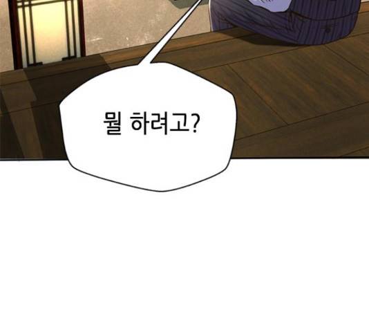 판사 이한영 87화 97