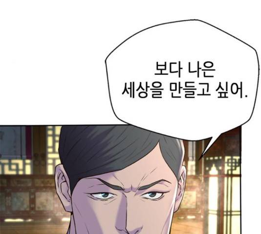 판사 이한영 87화 98