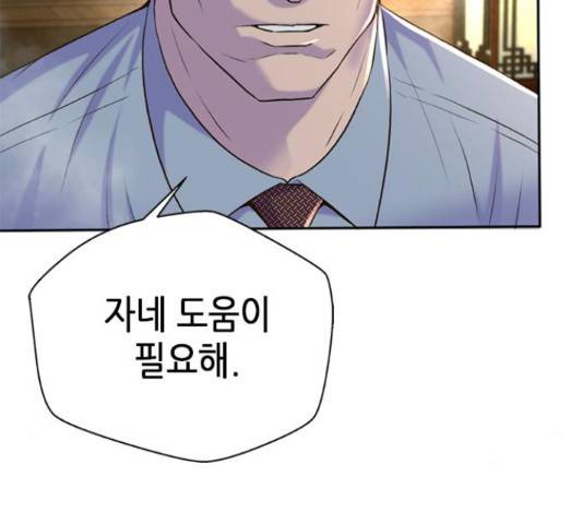 판사 이한영 87화 99