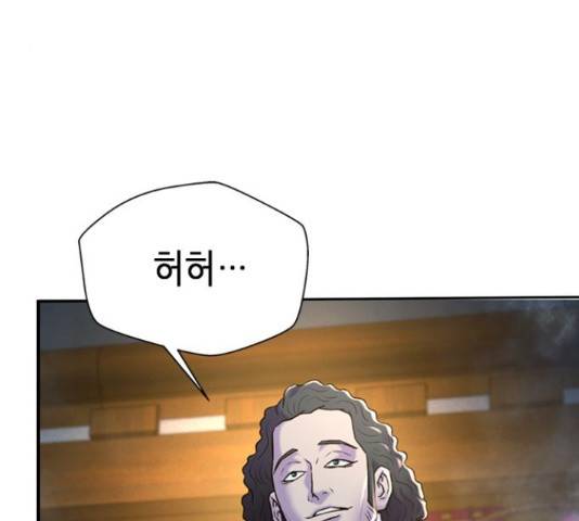 판사 이한영 87화 100