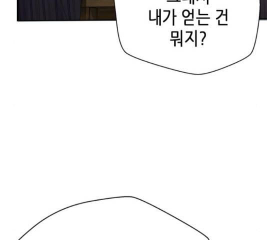 판사 이한영 87화 102
