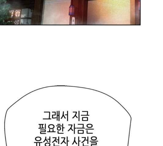 판사 이한영 87화 104