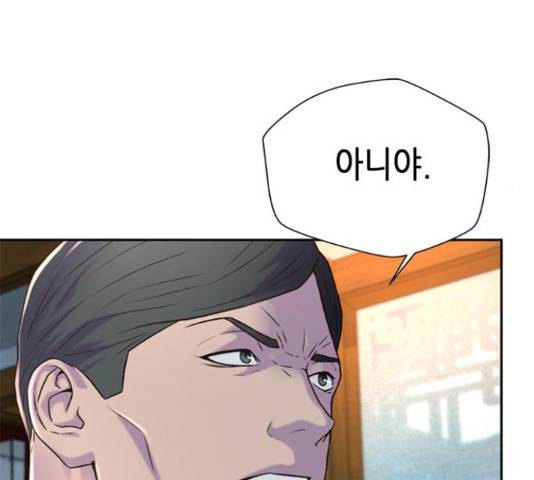 판사 이한영 87화 107