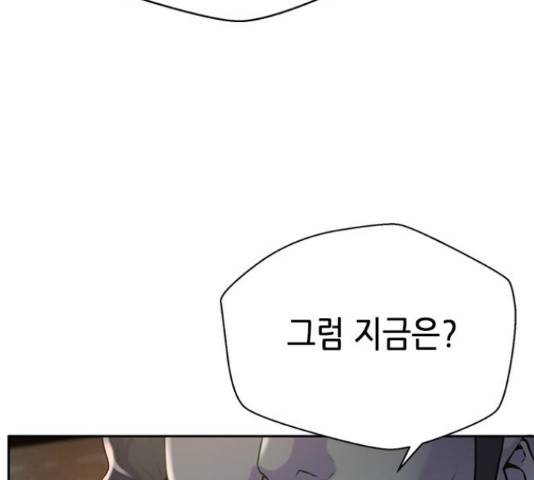 판사 이한영 87화 109
