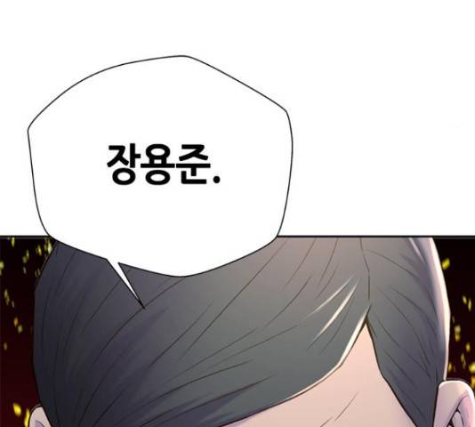 판사 이한영 87화 111