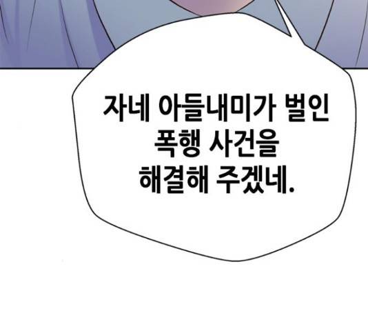 판사 이한영 87화 113