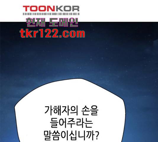 판사 이한영 87화 115