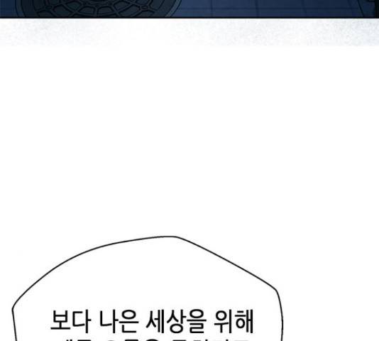 판사 이한영 87화 118