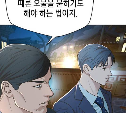 판사 이한영 87화 119
