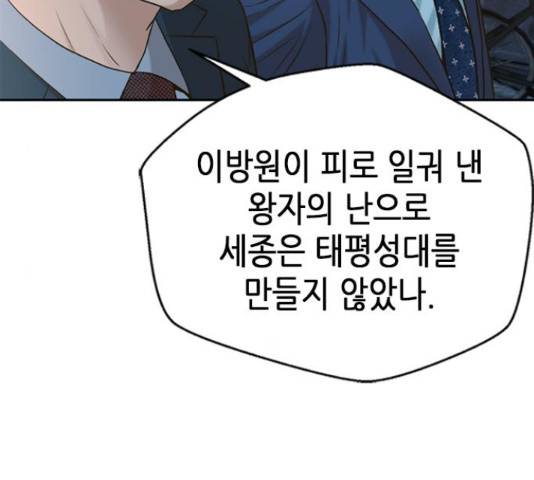 판사 이한영 87화 120