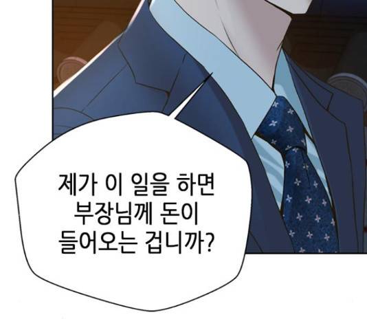 판사 이한영 87화 122