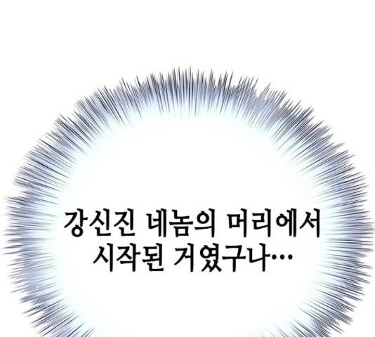 판사 이한영 87화 127