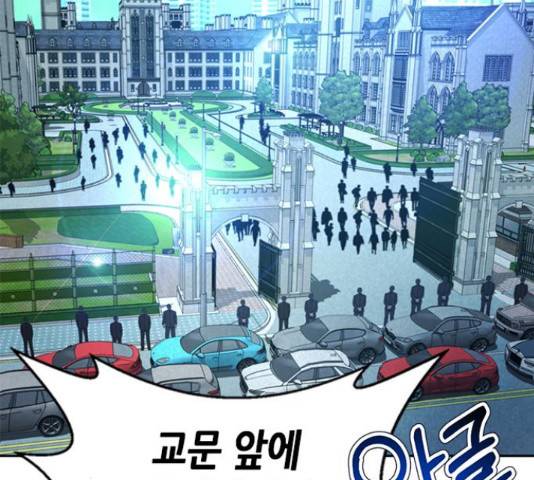 판사 이한영 87화 135