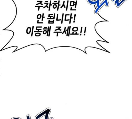 판사 이한영 87화 136