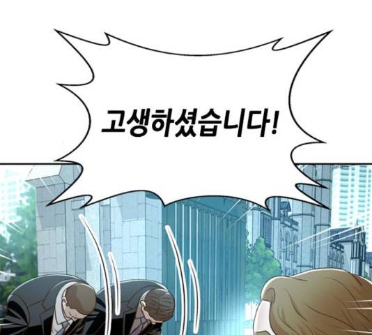 판사 이한영 87화 139